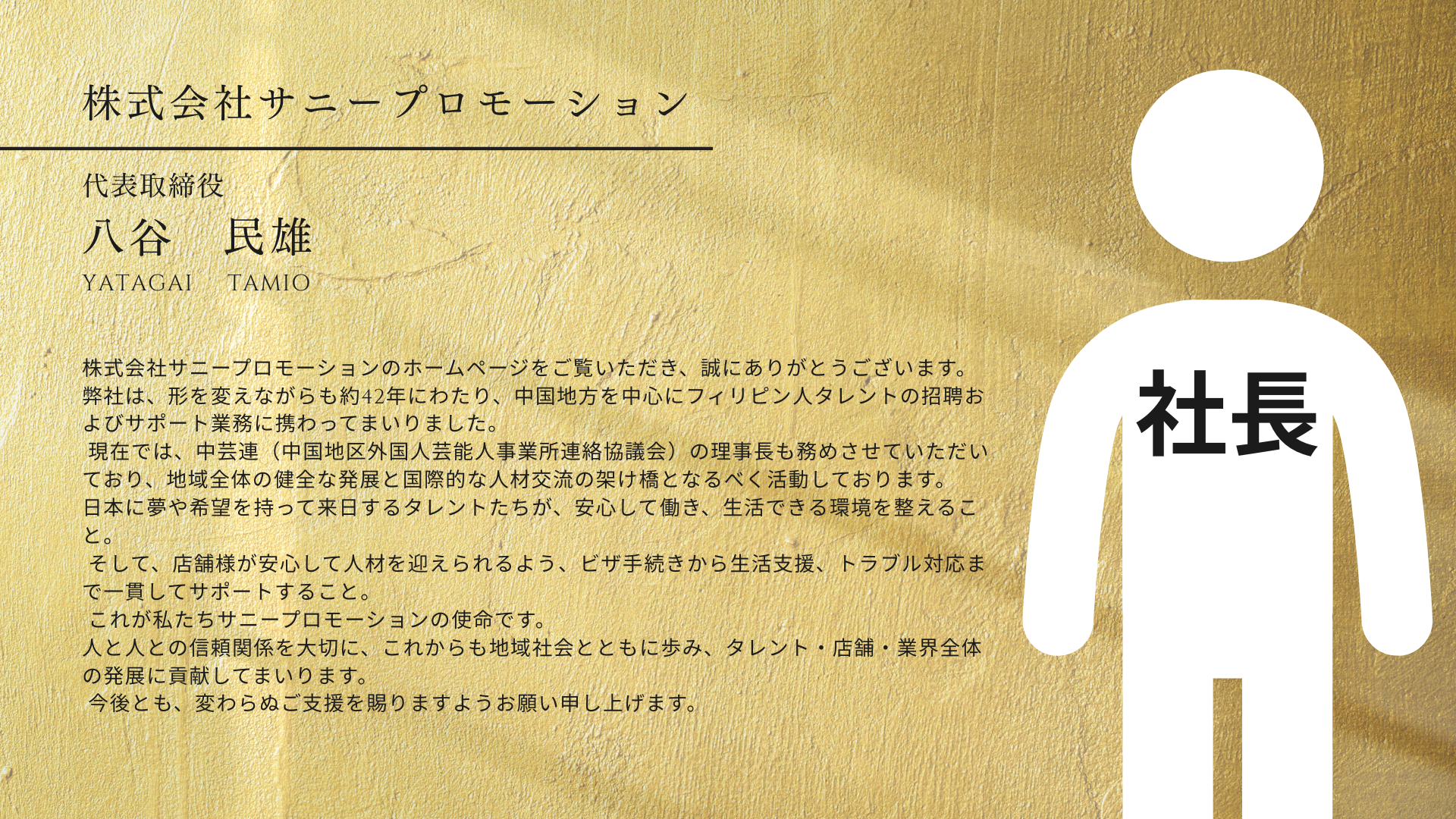 sunnypromotion